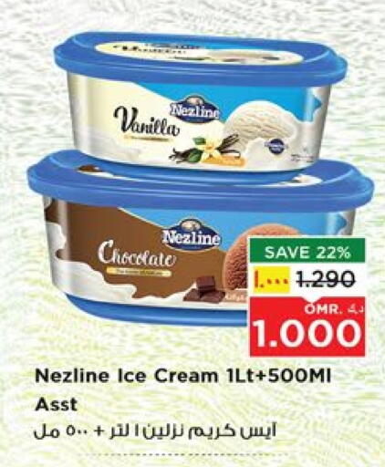 Vanilla available at Nesto Hyper Market   in Oman - Salalah