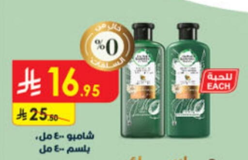 Shampoo / Conditioner available at Danube in KSA, Saudi Arabia, Saudi - Abha