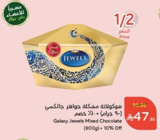 GALAXY JEWELS available at Hyper Panda in KSA, Saudi Arabia, Saudi - Hail