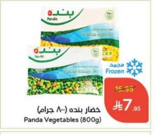 available at Hyper Panda in KSA, Saudi Arabia, Saudi - Hail