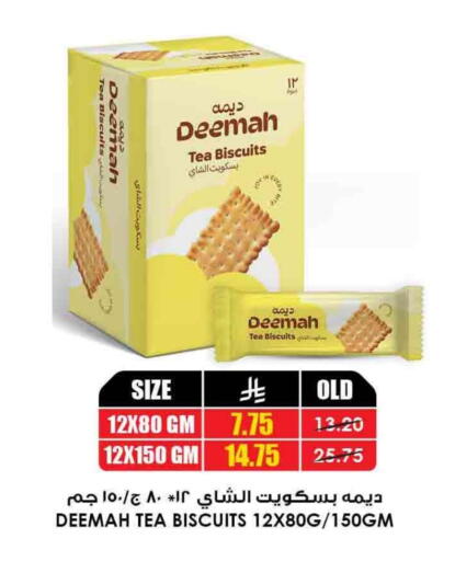 available at Prime Supermarket in KSA, Saudi Arabia, Saudi - Unayzah