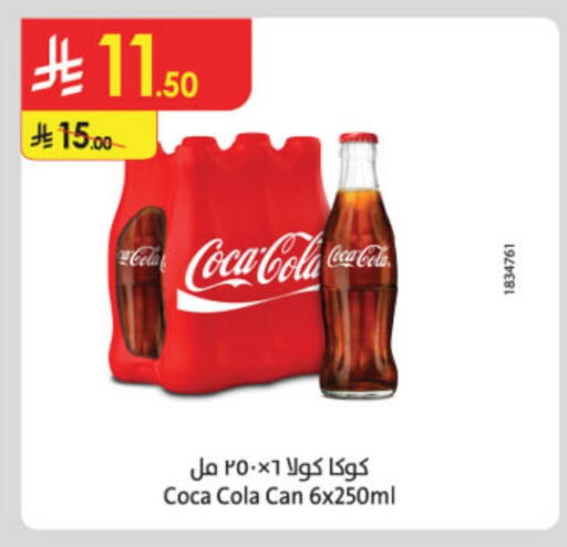 Soft Drinks in Danube, Saudi Arabia Offers - Saudi Arabia COCA COLA available at Danube in KSA, Saudi Arabia, Saudi - Buraidah