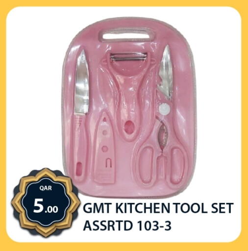 available at جي-ماكس هايبرماركت in قطر - الدوحة