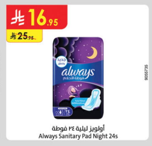 ALWAYS available at Danube in KSA, Saudi Arabia, Saudi - Jazan
