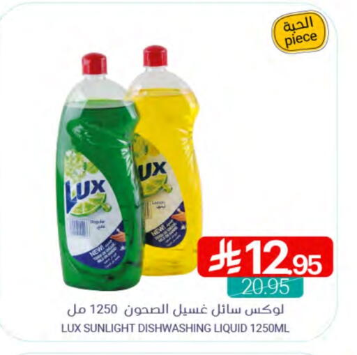 LUX available at Muntazah Markets in KSA, Saudi Arabia, Saudi - Saihat