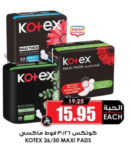 available at أسواق النخبة in مملكة العربية السعودية, السعودية, سعودية - رفحاء