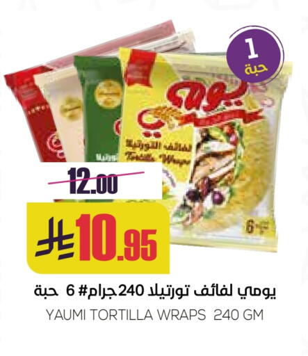 الأطعمة المجمدة in سبت, المملكة العربية السعودية Offers - المملكة العربية السعودية available at سبت in مملكة العربية السعودية, السعودية, سعودية - بريدة