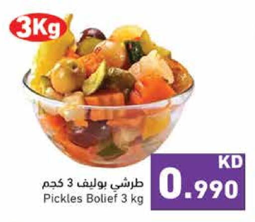 أغذية معلبة ومغلفة in رامز, الكويت Offers - الكويت مخلل available at رامز in الكويت - مدينة الكويت
