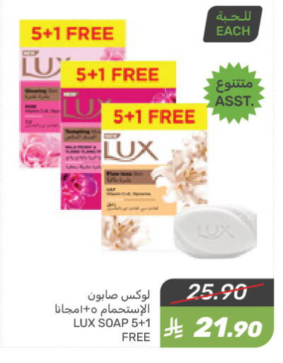 LUX available at Mazaya in KSA, Saudi Arabia, Saudi - Qatif