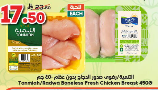Chicken Breast available at Dukan in KSA, Saudi Arabia, Saudi - Mecca