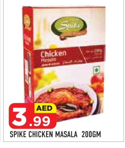 بهارات available at سنابل بني ياس in الإمارات العربية المتحدة , الامارات - ٱلْعَيْن‎