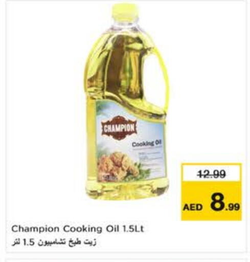 Champion Cooking Oil available at Nesto Hypermarket in UAE - Al Ain