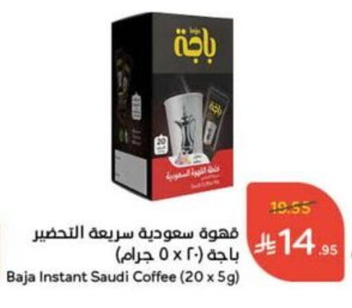 BAJA Coffee available at Hyper Panda in KSA, Saudi Arabia, Saudi - Yanbu