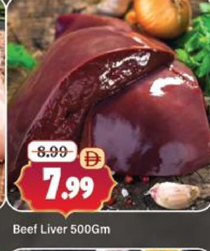 حم بقرى available at المدينة in الإمارات العربية المتحدة , الامارات - دبي