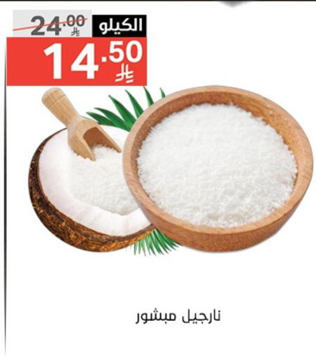 available at Noori Supermarket in KSA, Saudi Arabia, Saudi - Mecca