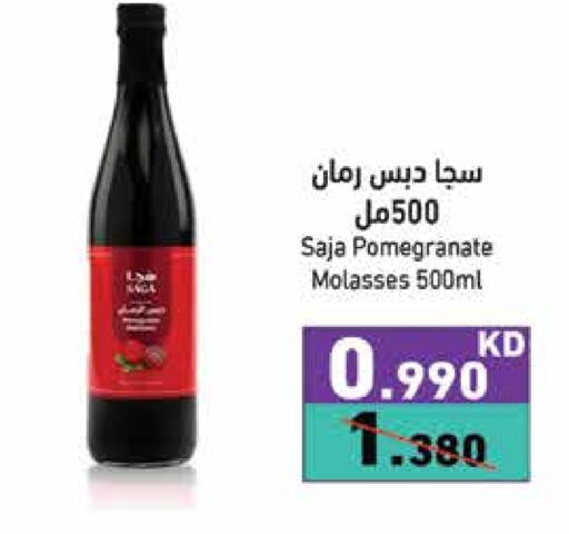 Pomegranate available at Ramez in Kuwait - Jahra Governorate