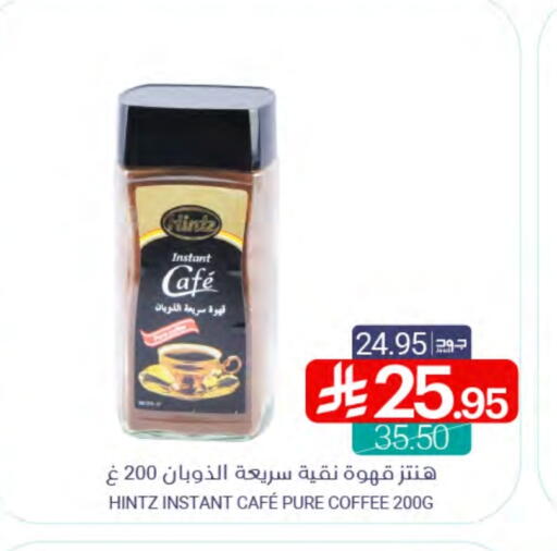 Coffee available at Muntazah Markets in KSA, Saudi Arabia, Saudi - Qatif