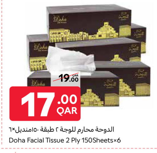 مناديل للوجه in كارفور, قطر Offers - قطر available at كارفور in قطر - الوكرة