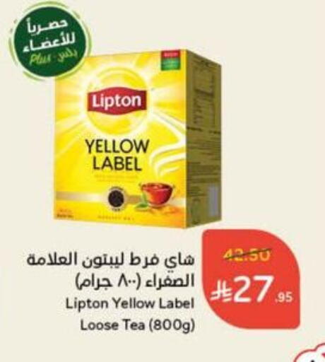 Tea & Coffee in Hyper Panda, Saudi Arabia Offers - Saudi Arabia Lipton Tea Powder available at Hyper Panda in KSA, Saudi Arabia, Saudi - Al Majmaah