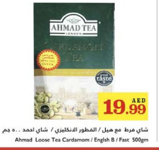 AHMAD TEA available at Trolleys Supermarket in UAE - Dubai