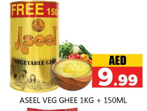 ASEEL Vegetable Ghee available at Souk Al Mubarak Hypermarket in UAE - Sharjah / Ajman