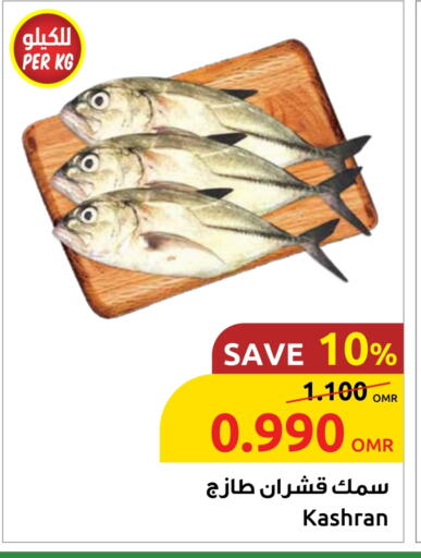 available at Sultan Center  in Oman - Muscat