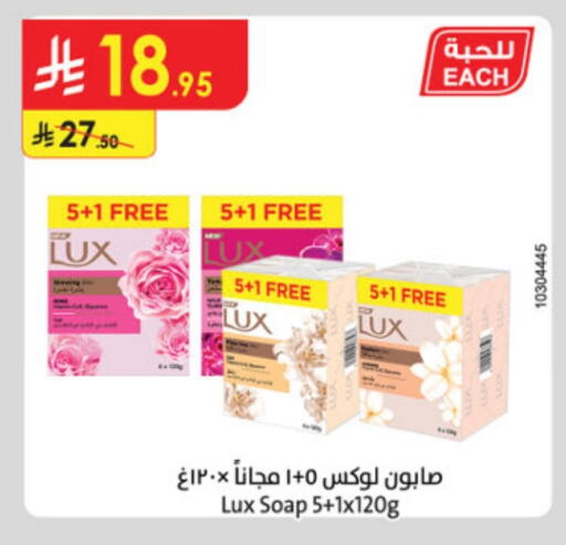 LUX available at Danube in KSA, Saudi Arabia, Saudi - Hail