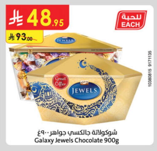 GALAXY JEWELS available at Danube in KSA, Saudi Arabia, Saudi - Hail