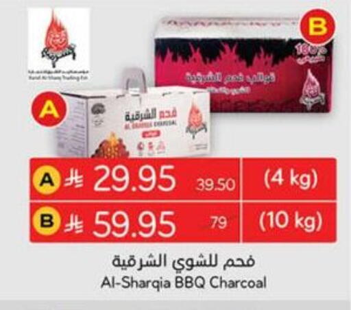 Outdoors & Garden in Hyper Panda, Saudi Arabia Offers - Saudi Arabia available at Hyper Panda in KSA, Saudi Arabia, Saudi - Najran