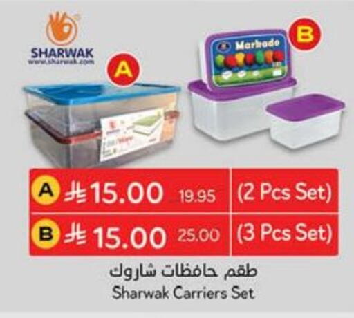 معدات الطعام وتقديمه in هايبر بنده, المملكة العربية السعودية Offers - المملكة العربية السعودية available at هايبر بنده in مملكة العربية السعودية, السعودية, سعودية - أبها