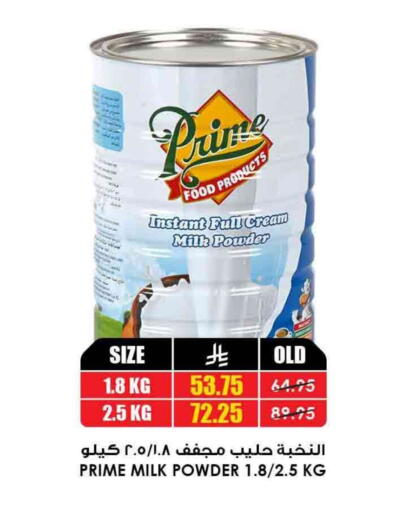 PRIME Milk Powder available at Prime Supermarket in KSA, Saudi Arabia, Saudi - Az Zulfi