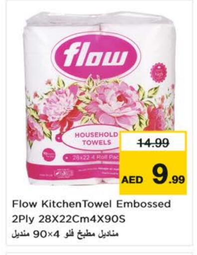 available at Nesto Hypermarket in UAE - Fujairah