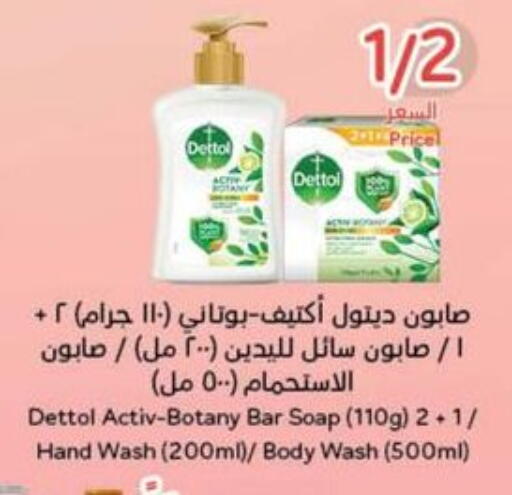 DETTOL available at Hyper Panda in KSA, Saudi Arabia, Saudi - Qatif