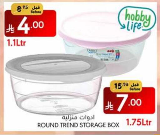 الأساسيات المنزلية in مانويل ماركت, المملكة العربية السعودية Offers - المملكة العربية السعودية available at مانويل ماركت in مملكة العربية السعودية, السعودية, سعودية - جدة