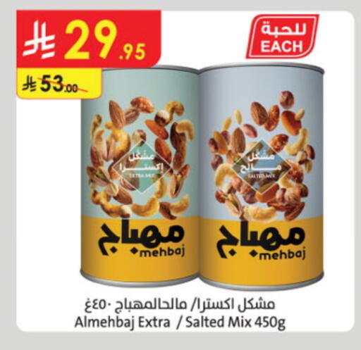 available at Danube in KSA, Saudi Arabia, Saudi - Tabuk