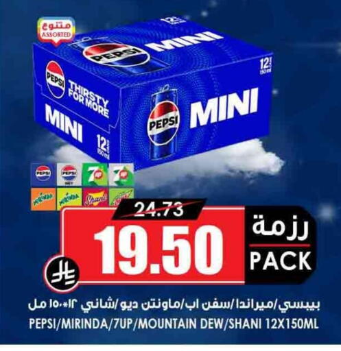 available at Prime Supermarket in KSA, Saudi Arabia, Saudi - Yanbu