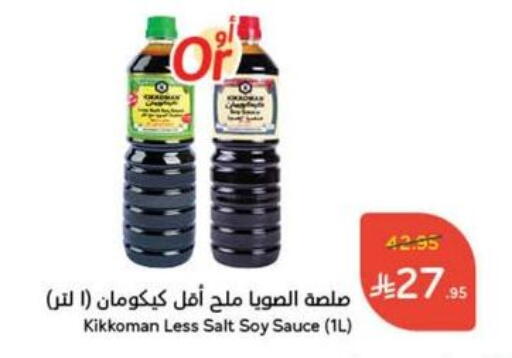 Other Sauce available at Hyper Panda in KSA, Saudi Arabia, Saudi - Al-Kharj