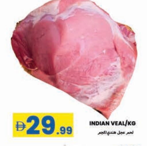 لحم عجل available at  روابي ماركت عجمان in الإمارات العربية المتحدة , الامارات - الشارقة / عجمان