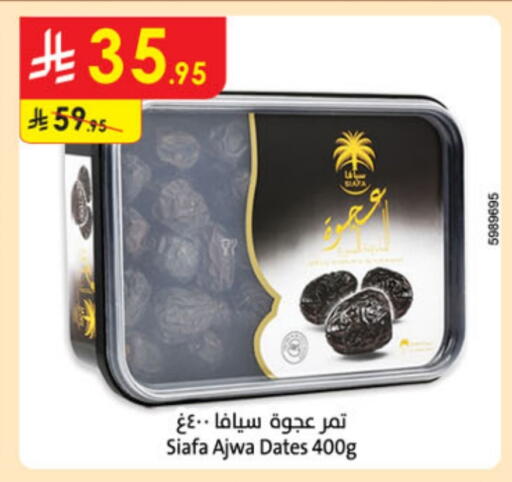 available at Danube in KSA, Saudi Arabia, Saudi - Ta'if