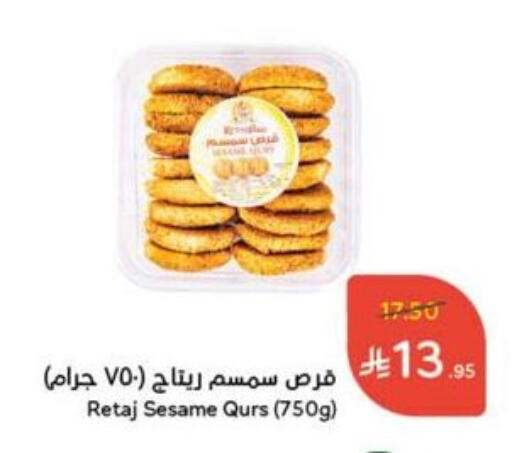 Sesame available at هايبر بنده in مملكة العربية السعودية, السعودية, سعودية - الخفجي