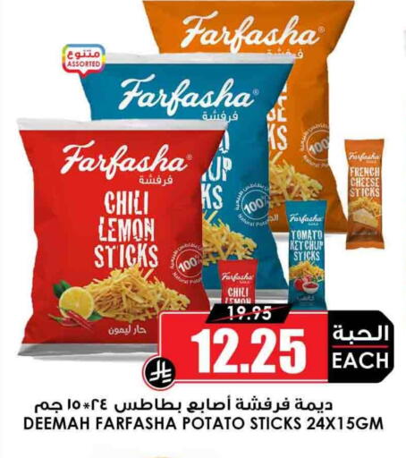 Lemon Tomato Potato available at Prime Supermarket in KSA, Saudi Arabia, Saudi - Sakaka
