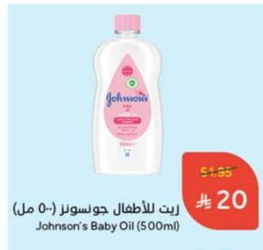 العناية بالأطفال الرضع in هايبر بنده, المملكة العربية السعودية Offers - المملكة العربية السعودية جونسونز available at هايبر بنده in مملكة العربية السعودية, السعودية, سعودية - الدوادمي
