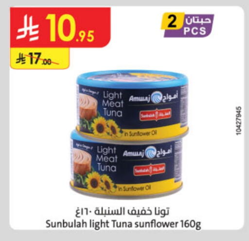 Tuna - Canned available at Danube in KSA, Saudi Arabia, Saudi - Al Hasa