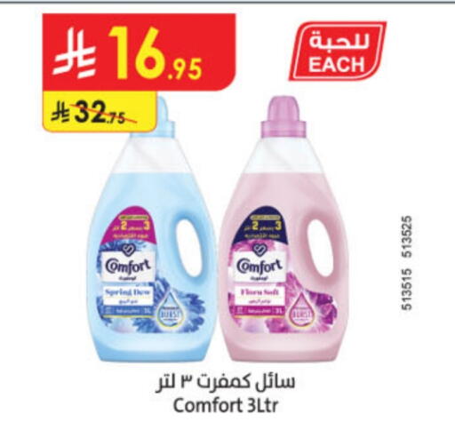 COMFORT Softener available at Danube in KSA, Saudi Arabia, Saudi - Abha