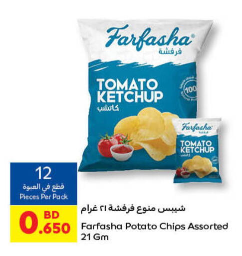 Tomato Potato available at Carrefour in Bahrain