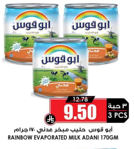 RAINBOW Evaporated Milk available at Prime Supermarket in KSA, Saudi Arabia, Saudi - Arar