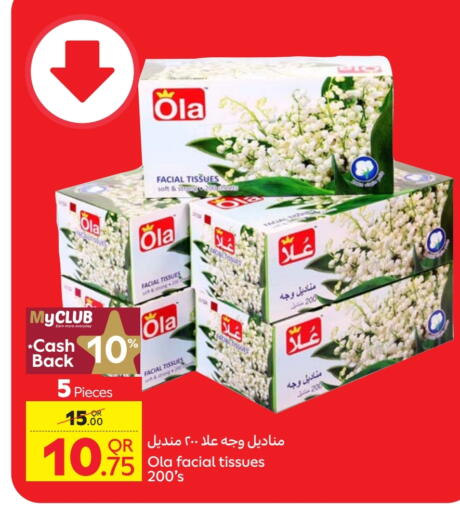 مناديل للوجه in كارفور, قطر Offers - قطر available at كارفور in قطر - الوكرة
