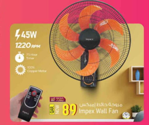 إمبيكس مروحة available at سفاري هايبر ماركت in قطر - الشمال