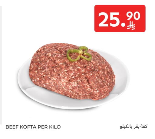 Beef available at Carrefour in KSA, Saudi Arabia, Saudi - Dammam