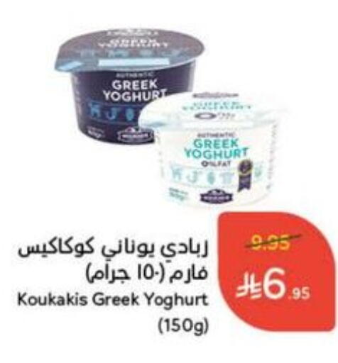 Yogurt & Labneh in Hyper Panda, Saudi Arabia Offers - Saudi Arabia Greek Yoghurt available at Hyper Panda in KSA, Saudi Arabia, Saudi - Jazan